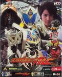 มาสค์ไรเดอร์ คิบะ : Masked Rider Kiva - 16 (VCD)