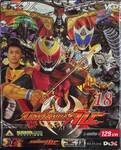 มาสค์ไรเดอร์ คิบะ : Masked Rider Kiva - 18 (VCD)