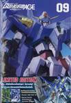 MOBILE SUIT GUNDAM AGE โมบิลสูทกันดั้มเอจ Vol.09 (DVD)