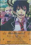 Blue Exorcist มือปราบผีพันธุ์ซาตาน Vol.09 (DVD) [Boxset Collection 1]