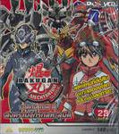 บาคุกัน ภาค 4 สงครามจักรกลทะลุมิติ : BAKUGAN MECHTANIUM SURGE Round 23