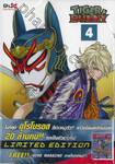 TIGER &amp; BUNNY Vol. 04 (DVD)