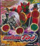 มาสค์ไรเดอร์ โอส KAMEN RIDER OOO Vol.19 (VCD)