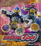 มาสค์ไรเดอร์ โอส KAMEN RIDER OOO Vol.20 (VCD)