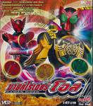 มาสค์ไรเดอร์ โอส KAMEN RIDER OOO Vol.24 (VCD)