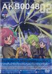 AKB0048 เอเคบีซีโร่ซีโร่โฟร์ตี้เอท Vol. 02 (DVD)