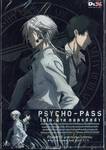 PSYCHO-PASS ไซโค-พาส ถอดรหัสล่า Vol. 04 (DVD)