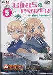 Girls und Panzer สาวปิ๊ง! ซิ่งแทงค์ Vol. 05 (DVD)