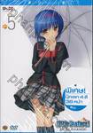 Little Busters! ลิตเติ้ล บัสเตอร์ส! Vol. 05 (DVD)