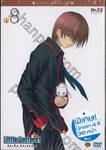 Little Busters! ลิตเติ้ล บัสเตอร์ส! Vol. 08 (DVD)