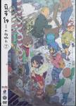 นิจิโจ nichijou สามัญขยันรั่ว Vol. 07 (DVD)