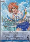 LoveLive! School idol project เลิฟไลฟ์! ปฏิบัติการไอดอลจำเป็น Vol.04 (DVD)