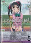 LoveLive! School idol project เลิฟไลฟ์! ปฏิบัติการไอดอลจำเป็น Vol.05 (DVD)