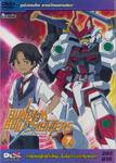 Gundam Build Fighters กันดั้มบิลด์ไฟท์เตอร์ส Vol.07 (พากย์ไทยอย่างเดียว) (DVD)