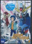 Gundam Build Fighters กันดั้มบิลด์ไฟท์เตอร์ส Vol.01 (DVD)