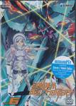 Gundam Build Fighters กันดั้มบิลด์ไฟท์เตอร์ส Vol.06 (DVD)