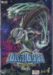 Saint Seiya Ω Omega เซนต์เซย์ย่า โอเมก้า Vol.04 (DVD)