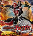 มาสค์ไรเดอร์วิซาร์ด Masked Rider Wizard Vol.01 (VCD)