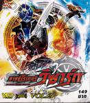 มาสค์ไรเดอร์วิซาร์ด Masked Rider Wizard Vol.02 (VCD)