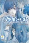 VAMPIRE KNIGHT memories เล่ม 07