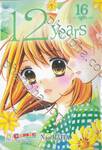 12 Years เล่ม 16 ~ฤดูรัก~