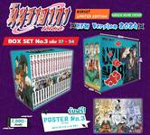 นินจาคาถา โอ้โฮเฮะ เล่ม 37 - 54 (Box Set) (Pre Order)