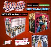 นินจาคาถา โอ้โฮเฮะ เล่ม 55 - 72 (Box Set) (Pre Order)