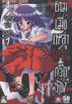 ยามเมื่อเหล่าจักจั่นกรีดร้อง บทฆ่าเวลา เล่ม 1