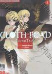 Cloth Road โคลธโรด เล่ม 01