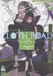 Cloth Road โคลธโรด เล่ม 02