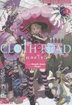 Cloth Road โคลธโรด เล่ม 03