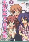 Lucky ☆ Star เล่ม 07