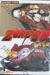 Zone-00 เล่ม 07