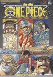 วัน พีซ - One Piece เล่ม 58