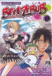 BEELZEBUB เด็กพันธุ์นรกสั่งลุย เล่ม 05 