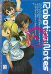 ROBOTICS;NOTES โรโบติกส์โน้ต เล่ม 03 คิลบัลลาดออน์ไลน์