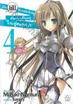 เมื่อผมจับพลัดจับผลูต้องมาเป็นครูในชุดเดรส เล่ม 04 (นิยาย)