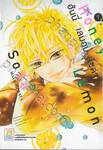 Honey Lemon Soda ฮันนี่ เลมอน โซดา เล่ม 07