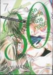 30 รักต่างวัยนายกะล่อน เล่ม 07 (เล่มจบ)