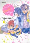 เกลียดนักรักนายขี้จุ๊บ เล่ม 02