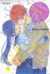 เกลียดนักรักนายขี้จุ๊บ เล่ม 03 (เล่มจบ)