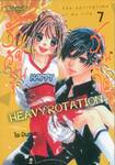 รักวัยรุ่น ว้าวุ่นใจ HEAVY ROTATION เล่ม 07