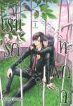 เร้นรักที่พักใจ เล่ม 01