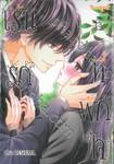 เร้นรักที่พักใจ เล่ม 03