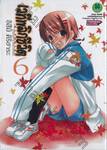 เวทีพลิกชีวิต เล่ม 06