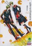 อุบัติการณ์วันฝนพราย : Clear up after rain เล่ม 04