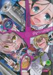 สายเลือดล่าสังหาร เล่ม 05