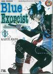 Blue Exorcist เอ็กซอร์ซิสต์พันธุ์ปีศาจ เล่ม 01