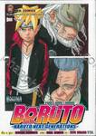 BORUTO -โบรุโตะ- -NARUTO NEXT GENERATIONS- เล่ม 06 &quot;คามะ&quot;