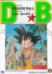 DRAGON BALL ดราก้อนบอล เล่ม 03 ศึกประลองเจ้ายุทธภพเริ่มขึ้นแล้ว!!